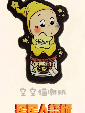 冰箱贴也能这么潮!创意星星人点亮你的厨房角落 这个小玩意儿太好玩了!就是小时候那种能吸附的小物件#冰箱贴 #家居好物 #家居饰品#星星人 #装饰摆件 