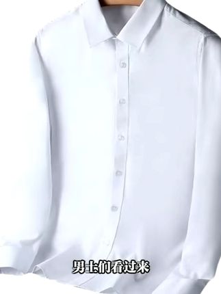 告别皱巴巴!免烫冰丝衬衫,包邮退货无忧穿出职场范儿 男士们!想要高品质又实惠的衣服?这款衣服包邮还支持运费险哦~#男生穿搭#品质男装#高级感穿搭#衬衫#早秋高智感职场穿搭