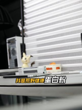 蛋白粉和增肌粉,瘦子该怎么选? #荒野健康增肌粉 #增肌粉 #健身打卡