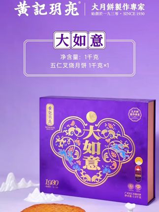 中秋团圆,这款五仁叉烧月饼让你回味无穷! 黄记玥亮中秋月饼#中秋节 #中秋月饼 #舌尖上的抖音:丰收的味道在抖音 