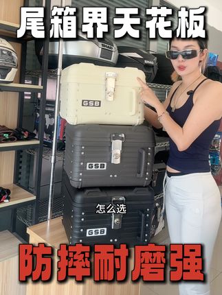 复古风格收纳箱适合夏天搭配的你 适合复古踏板的摩托车尾箱怎么选你看看这款怎么样?#摩托车尾箱 #本田ns125la#铃木usr125 #电动车收纳箱 