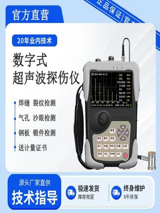 焊缝裂纹一测便知,超声波探伤仪 超声波探伤仪检测工件内部,涡流探伤仪是检测工件表面