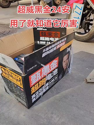 旧电池别浪费!换正品新电,上门装保一年! 电池坏了别着急!我们以旧换新,上门安装,一年质保,省心省力!#好物推荐🔥 #电动车 #锂电池 #电瓶 #电动车锂电池