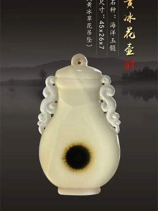 黄冰花壶吊坠,自然之美触手可及! 想买高品质玉石却不知咋挑选?这款半成品帮你解决难题!#玛瑙#首饰分享#礼物推荐#仙女必备#拿捏七夕仪式感的心动珠宝饰品