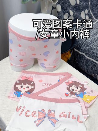 怎么给宝宝挑选小内内?看标准: 认准 A类 (婴幼儿用品) 标准,安全第一!摸材质: 90%以上纯棉 (精梳棉更佳) 透气吸湿,优选无骨缝工艺。闻味道: 无异味!刺鼻气味果断pass。量尺寸: 根据宝宝体重/身高选,宁松勿紧!腰头弹力要足。换洗勤: 建议3-6个月更换一批,保持卫生。#儿童内裤 #卡通内裤 #高颜值宝宝好物 #育儿好物 #萌娃穿搭 #宝宝自主穿衣 #宝妈推荐