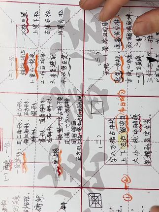 告别潦草字迹,42节欧体楷书视频教程助你写出一手好字! 想学好书法却不知咋入门?这套课程帮你搞定!#书法#毛笔字#练字#毛笔书法#这是书法工具颜值天花板吧