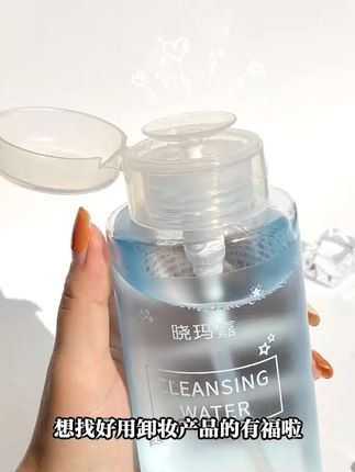 告别黑头!深层清洁毛孔神器来了 化妆后皮肤爱出油起皮?这款卸妆产品帮你搞定!#彩妆#平价#卸妆#平价好物#变美课代表给秋天划重点了