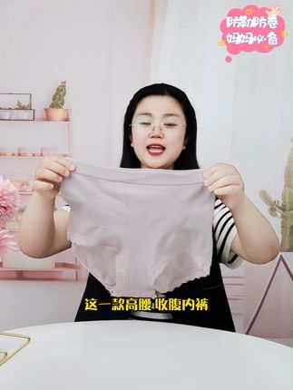大码女生也能自信提臀!这款内裤穿出好身材! 高腰大码X型绷带塑身收腹内裤女200斤抗菌裆提臀无缝锦纶三角裤头