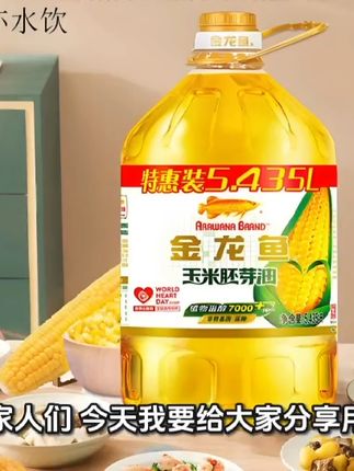 厨房必备!金龙鱼玉米油,健康烹饪新选择! 家里孩子总喊饿?试试这款营养好物!#美食 #食用油 #金龙鱼食用油 #好物推荐🔥 #烘焙 金龙鱼玉米胚芽油