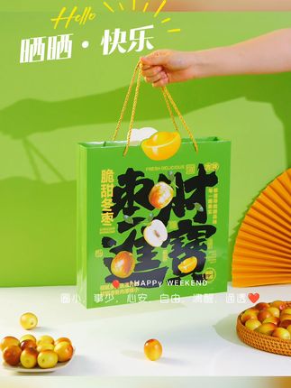 送礼佳选!高档冬枣礼盒,手提便携,体面大方! 水果包装总担心不美观?这款高端大气、颜值高的盒子帮你解决!#源头实力厂家 #冬枣 #大荔冬枣 #沾化冬枣 #水果 