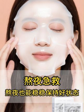 熬夜后敷上它,肌肤瞬间回春! 凯膜童颜胶原蛋白焕颜面膜杀疯了!妈生好皮稳稳拿捏,护肤党狂喜!# 凯膜面膜 #焕肤黑科技