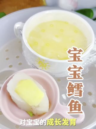 新鲜婴幼儿去皮去刺鳕鱼,妈妈放心购,宝宝安心吃! #美食 #宝宝辅食 #鳕鱼 #银鳕鱼 #孩子辅食