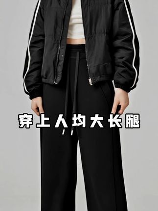 #显高显瘦显腿长 #ootd穿搭 #早秋穿搭 #微喇裤 #被秋日氛围感穿搭拿捏了