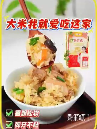 一口饭香,回味广东珍品象牙米滋味! 今天又做了几锅米饭给大家尝了下,大家觉得好吃吗?喜欢就下单吧!#美食#好物推荐#图文伙伴计划#优质农产品#大米