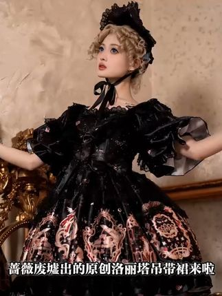 穿上洛丽塔裙,瞬间变身梦幻公主! 一穿秒变在逃公主。蔷薇废墟原创星奏回廊系列,独家蕾丝提花面料自带仙气。可调节吊带配花瓣骨扣,各种身材都能穿出完美腰线。现货秒发不用等,周末漫展直接穿去炸街。这样转圈圈都不怕走光,公主们闭眼入#洛丽塔 #lolita #洛丽塔lolita #普通人也能把lolita穿好看 #原创