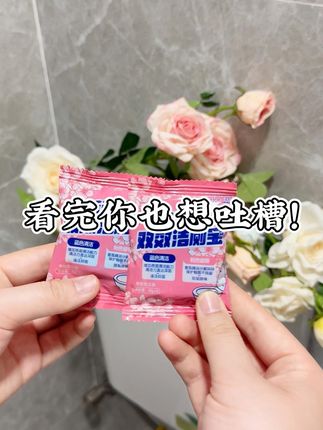 这我就不得不吐槽一下这款产品了!! 自从有了它,我家卫生间再也不用我去苦哈哈的去刷啦!!#蓝泡泡洁厕宝 #马桶清洁剂推荐 #好物种草 #卫生间好物 #吐槽沙雕小技巧