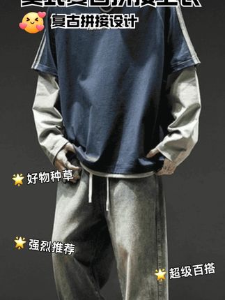 穿上这件撞色卫衣,轻松变身街头潮男! 秋冬男士必备!这款版型舒适的外套别错过啦~#男生穿搭 #秋季穿搭 #早秋穿搭 #卫衣 #男生不出错的秋季穿搭指南