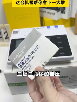 送什么不如送健康,快给家里人安排上这份健康大礼包! #中生康 #测血糖 #高血压 #尿酸高