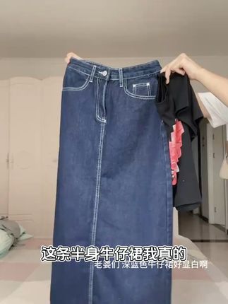 梨形身材女生也能穿出好身材!深蓝包臀裙包邮到家 姐妹们!这个裙子真的太好穿了!!!快冲啊~#显瘦穿搭 #大码女装 #半身裙 #显高显瘦 #梨形身材穿搭大赏