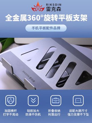 桌面神器!平板电脑轻松360°旋转自在看 这个小玩意儿真好!能放各种大小设备,还能随意调节高度角度。#这小夜灯过于抽象了 #手机支架推荐 #当我和朋友互送抽象礼物 #平板支架推荐 #360度旋转支架