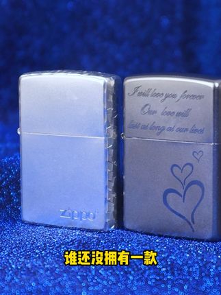 男人必备🔥ZIPPO刻字火机,送礼自用都经典! 想买一款有品质、能长久陪伴你的礼物?这款打火机会是不错选择!#迪丽热巴新中式恋夏风#围观红人神级出片现场#小米YU7实测#小米眼镜的AI属性体现在哪里#跟着白昼小熊DL摇打开恋夏风