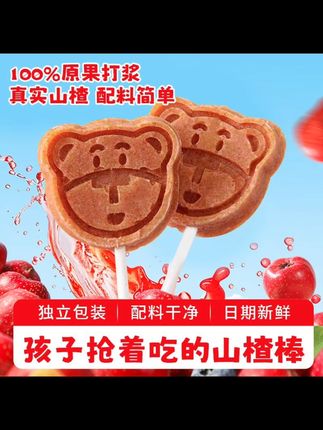 孩子嘴馋没合适零食?这款软糯酸甜、不加添加剂的糖果来救场!#零食推荐#配料表干净#山楂#健康零食#宝宝零食