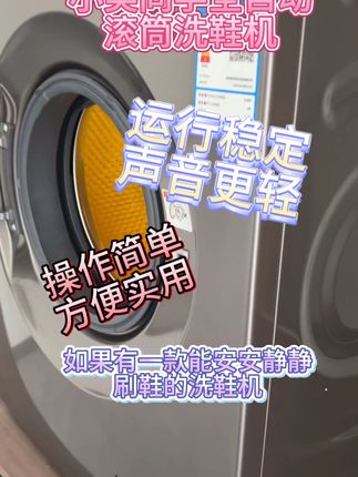 你是不是也和我一样不喜欢刷鞋?想买一台好用的洗鞋机? 动力强劲,运行稳定,因为它用的是DD直驱变频电机~一级能效,1.08高洗净比,洗鞋机中的战斗机~#洗鞋机热销第一名 #洗鞋机 #热门 #推荐