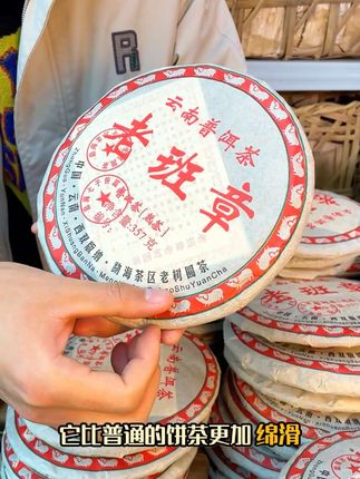 老班章熟茶,一口绵滑回甜,唤醒你的味蕾! 想喝浓香好茶?这款熟茶绵滑回甘、口感丰富,别错过!#各省丰收战队申请出战 #打工人有自己的预制菜 #在家自制槐米茶 #来个洛宁人安利家乡美食 #rapper的川渝兄弟局