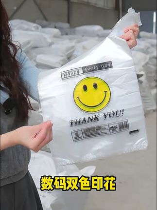 你的袋子不只是一个袋子,还是一个会笑的移动广告牌!🚶♂️ 水果店销量密码!🍎 鲜艳水果配快乐笑脸,顾客忍不住拍照分享,顾客拎到哪,你的广告就打到哪。#笑脸袋 #笑脸袋子 #食品打包袋 #塑料袋厂家