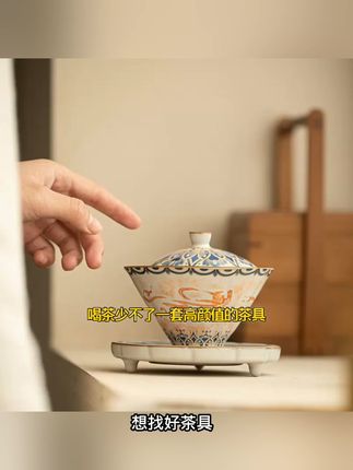 手艺人匠心之作,防烫盖碗泡茶更安心! 喝茶总担心水温高?这款防烫好物帮你解决!#茶具 #茶道 #茶器