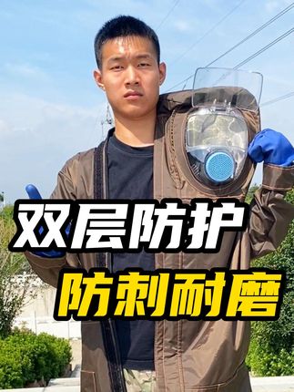 被马蜂追了?这套防蜂服让你安心抓蜂! 专业马蜂服上线!双层防护抗蜂刺,透气散热不闷汗,捉蜂作业超安心~# 马蜂服 # 马蜂防护服 # 马蜂服防马蜂衣服 # 马蜂服防蜂服 