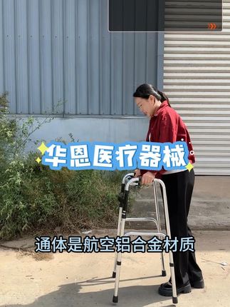单弯型医用四脚助行器,微微坚实康复保驾护航 家里有老人腿脚不方便?这种神器能帮大忙!#助行器 #助行器的使用 #适老化产品 #源头实力厂家 #好物推荐