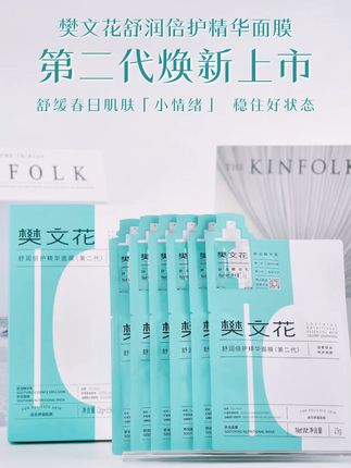 秋日皮肤敏敏不适! 来用10号面膜帮你舒缓急救!来直播间下单两件五折哦!#好物推荐🔥 #补水面膜 #面膜 #控油 #抗皱