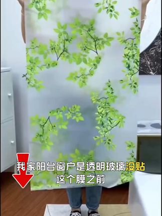 家用透明窗户玻璃贴膜 卧室和客厅的透明玻璃窗户总觉得缺点安全感?贴上这款膜,透光不透视,防窥视防走光,还自带背胶,自己就能轻松DIY完成,还包邮到家,给你满满的居家安全感!#防走光