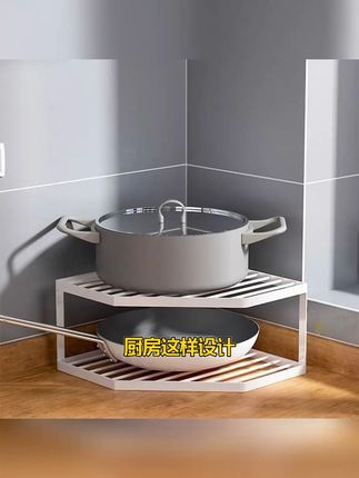 厨房杂乱无章?这个置物架帮你搞定!包邮退货无忧 这个锅具支架真的太好用了!不仅有运费险还可以包邮到家哦~#收纳整理#居家好物#厨房置物架#厨房好物#喜欢家里每一处温馨角落
