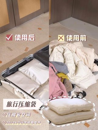 秋冬箱塞不下厚衣?收纳袋压缩省空间,20-24寸箱都适配 一个小小的拉手的设计,让我们的生活变得更加方便了!真的太好用了!!!#收纳整理#出差旅行必备#旅行包#实用省空间#奇葩但好用的家居好物