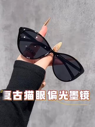 韩系猫眼墨镜✨大框超轻太戳我! 时髦不压鼻,防晒还显小脸,辣妹氛围直接拿捏~日常搭配无压力,还能定制近视镜片,夏天出街必须囤!#太阳镜推荐 #猫眼墨镜 #防紫外线 #辣妹必备 #凹造型