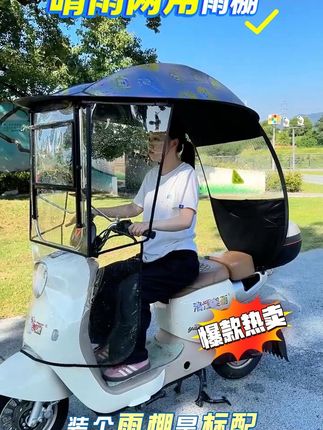下雨天再也不怕淋湿!电动车遮阳伞包邮可退 阴雨天也能打!电动车遮阳伞,挡雨不挡路,骑起来稳得像没带伞~#电动车雨棚 #新款电动车雨棚