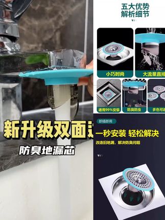 「一芯解决地漏难题!防臭防虫防溢水,守护家居健康防线」 #地漏芯 #防臭地漏芯 #好物推荐🔥 #卫浴配件