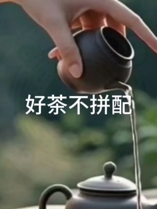 今天是大寒节气了!喝一杯茶暖暖心吧~这款茶口感清甜、香气持久!#茶生活#召唤茶友#白茶#荒野牡丹#你的中秋团圆搭子前来报到
