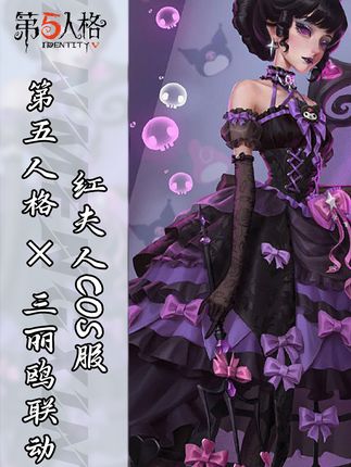第五人格 × 三丽鸥联动 红夫人cos服太吸睛了 想当庄园最蛊的 “暗夜玫瑰”?这套直接锁死🔒#第五人格 #红夫人 #cos #cos服 #三丽鸥联动