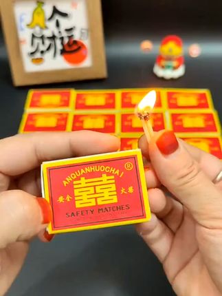 复古情怀!双喜火柴点燃你的怀旧时刻 家里没火柴了?这款经典品牌火柴帮你解决!#怀旧#老物件#户外点火神器#实用好物#国庆快乐