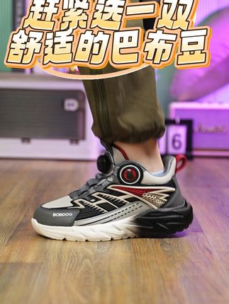 孩子下雨天也能轻松奔跑的防水篮球鞋! 巴布豆男童鞋儿童运动鞋春秋新款防水皮面篮球鞋青少年减震跑步鞋#童鞋 #儿童运动鞋 #好穿不累脚 #防滑耐磨 #chic拉满的流光运动风穿搭