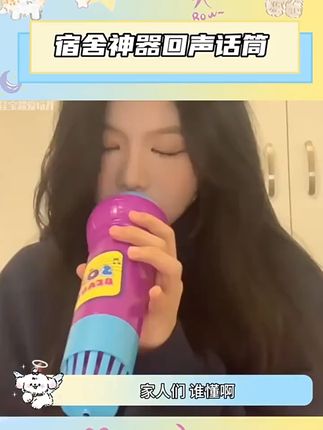 宝宝唱歌超有范儿,这款音乐话筒让宝宝成为小明星! 孩子喜欢模仿大人说话?试试这个能发声的话筒!#拼豆人有自己的甄嬛传#灵隐寺葡萄挂件有点东西#七夕送礼清单#谁懂集齐十二符咒的含金量#谁懂这些丑萌的情绪价值啊