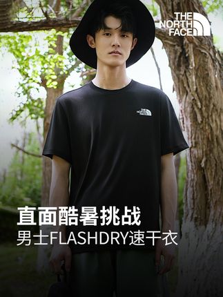 北面速干短袖,夏天不怕出汗! #北面 #短袖t恤 #速干 #透气 #户外