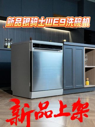 紧急分享!非常紧急!悟品又双叒叕出新品啦! #悟品洗碗机 #新品上线 #新品上新 #厨房好帮手 #洗碗机推荐