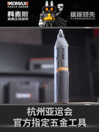 小电钻轻松搞定家居维修!坏了也能无忧退换哦~ 这东西就是用来干木工活的!有运费险,不挑款,不满意包退!#电磨 #打磨机 #电磨机