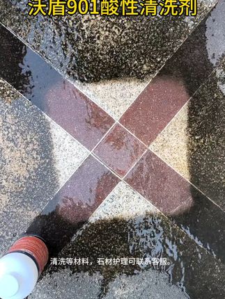 家里石材发黄?这款清洁剂包邮到家,轻松搞定! 沃盾石材防护剂厂家石材清洗剂发霉发黑返碱发白发黄青苔等污染不伤石材干净去除#石材清洗剂 #石材除锈剂 #石材护理 #石材返碱 #石材发黄 