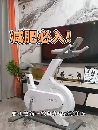 在家也能畅快骑行,白色动感单车!