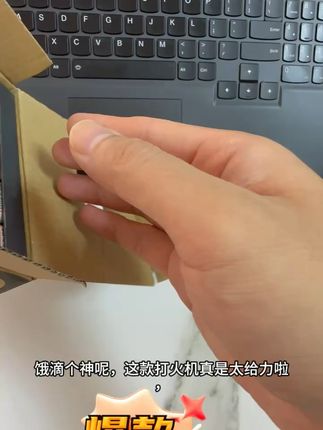 #打火机 #好物推荐🔥 #日常分享#好物测评 